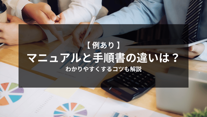 介護手順書・マニュアル・指針集110: マニュアルの作り方をやさしく解説! 書籍 : 介護手順書・マニュアル・指針集110